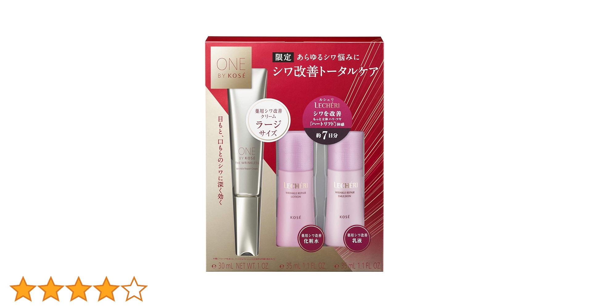 【新品】ザリンクレス S ラージサイズ 2本セット Amazon | ONE BY KOSE(ワンバイコーセー) 【医薬部外品】 ザ